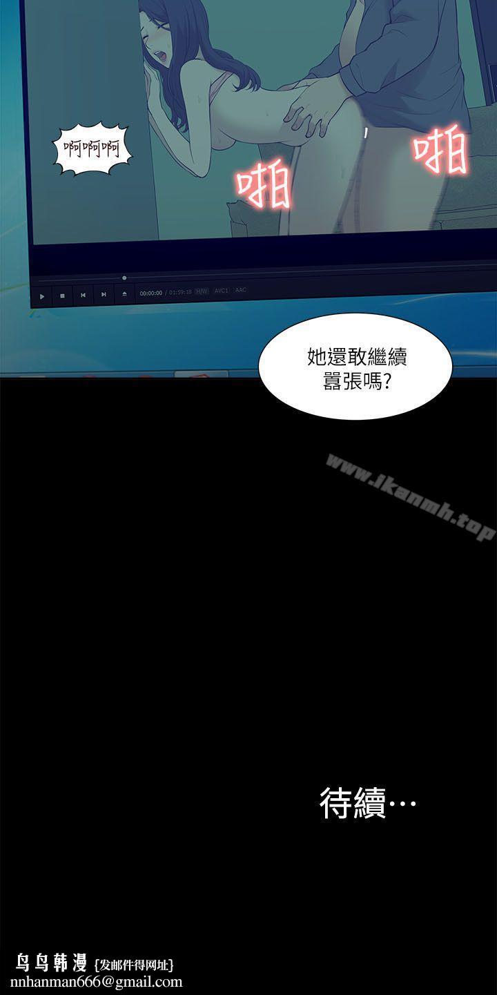 我的M属性学姐第28话