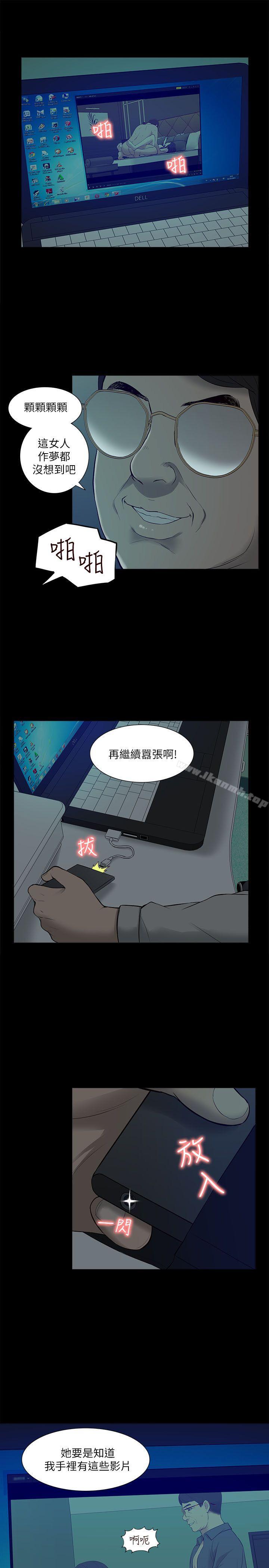 我的M属性学姐第29话