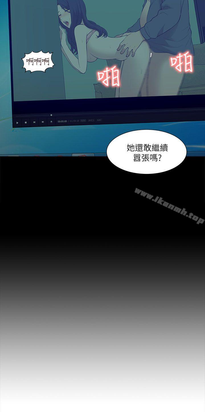 我的M属性学姐第29话