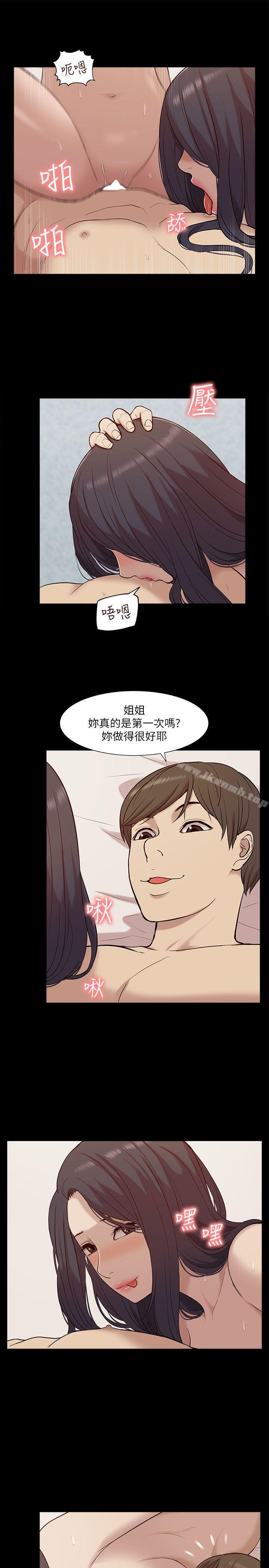 我的M属性学姐第29话