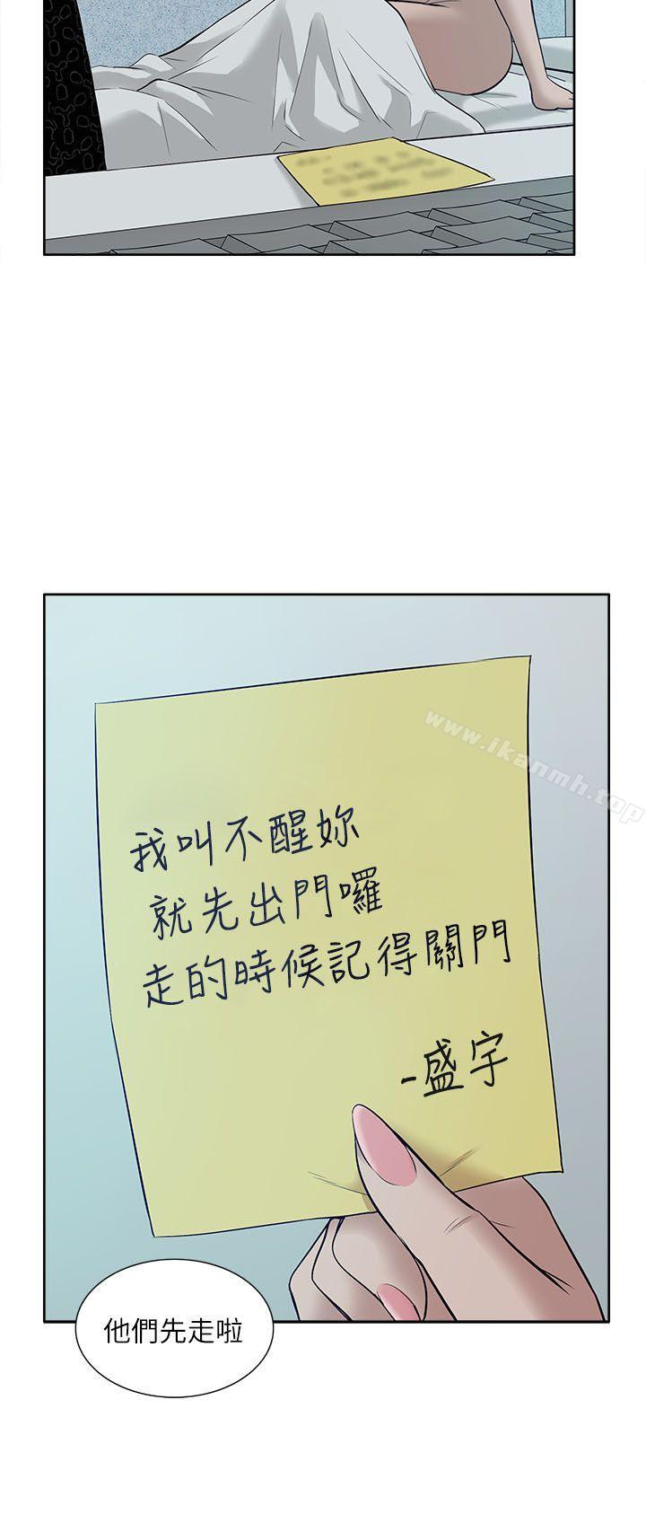 我的M属性学姐第29话