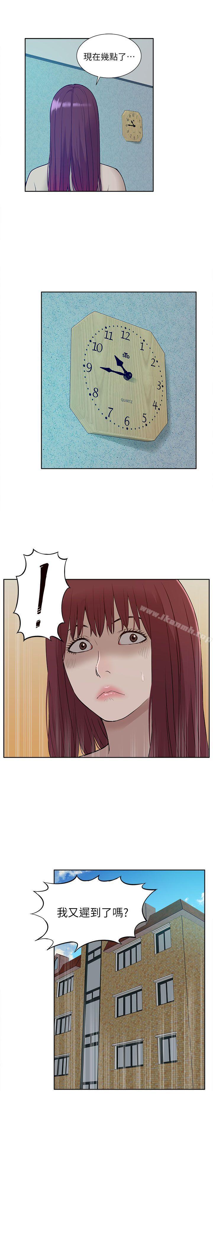 我的M属性学姐第29话