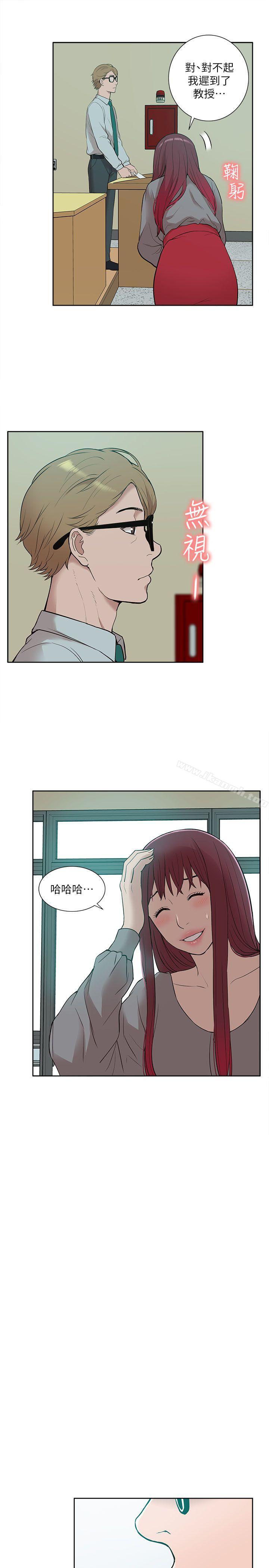 我的M属性学姐第29话