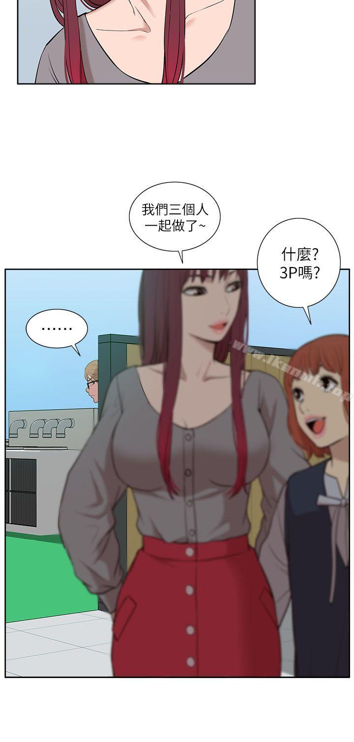 我的M属性学姐第29话