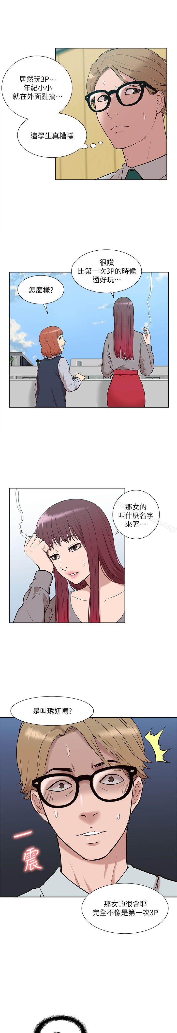 我的M属性学姐第29话