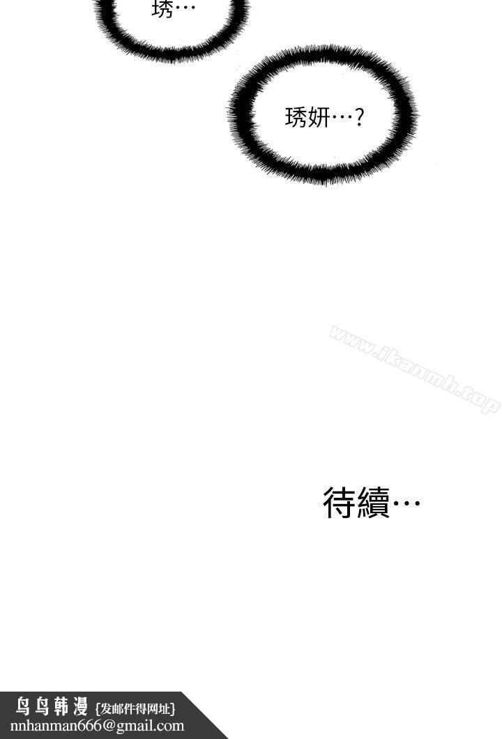 我的M属性学姐第29话