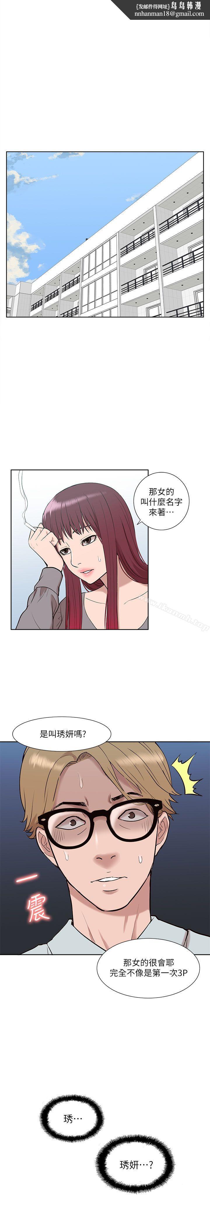 我的M属性学姐第30话
