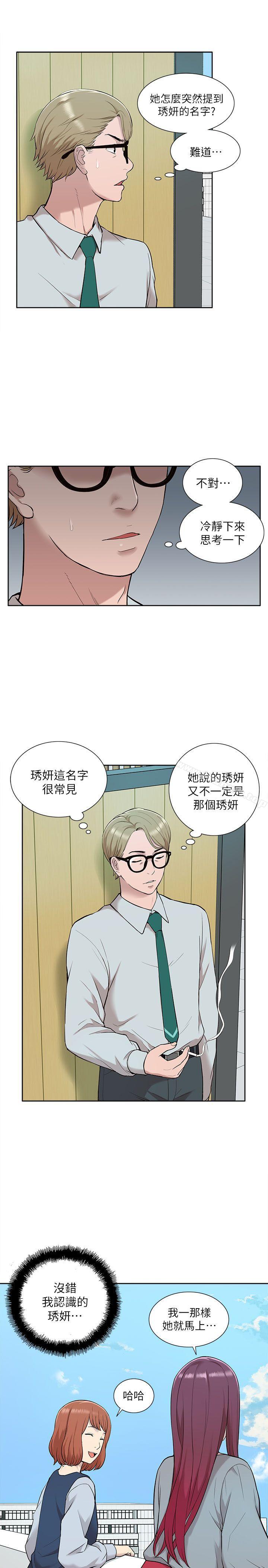 我的M属性学姐第30话