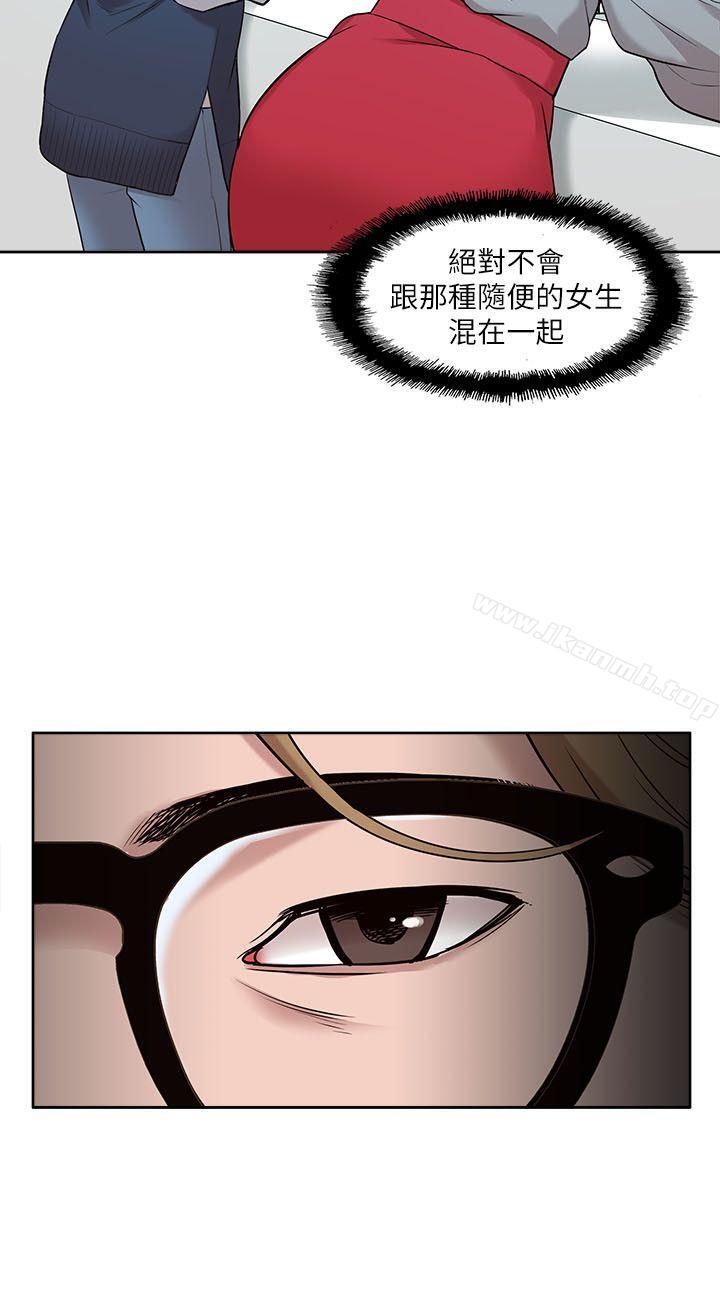 我的M属性学姐第30话