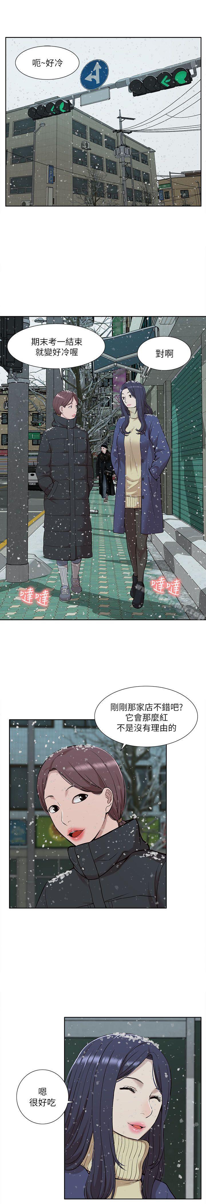 我的M属性学姐第30话