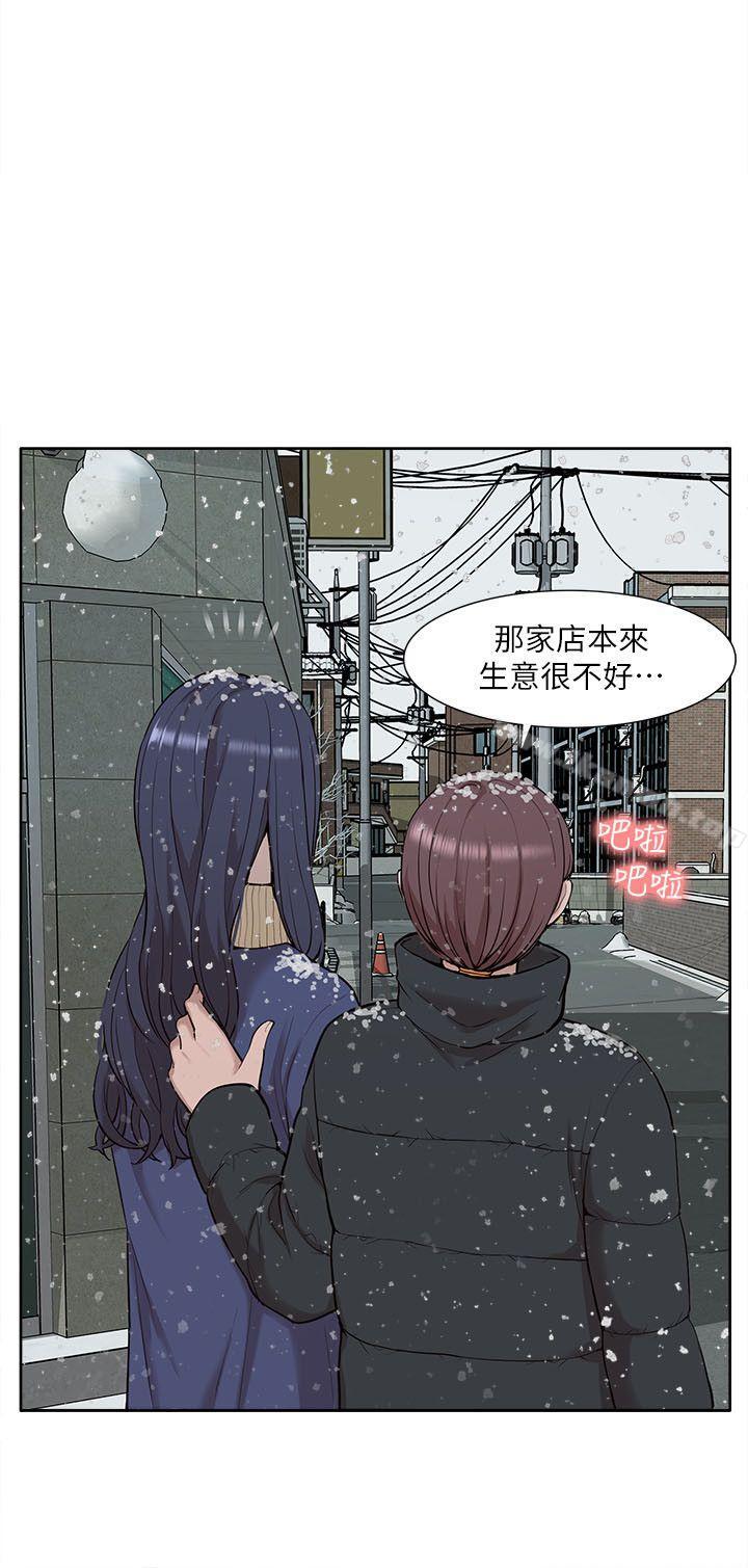 我的M属性学姐第30话