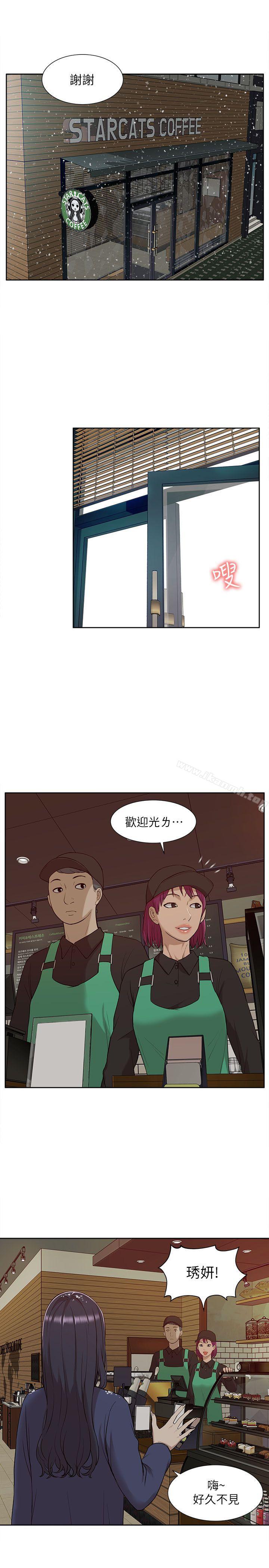 我的M属性学姐第30话