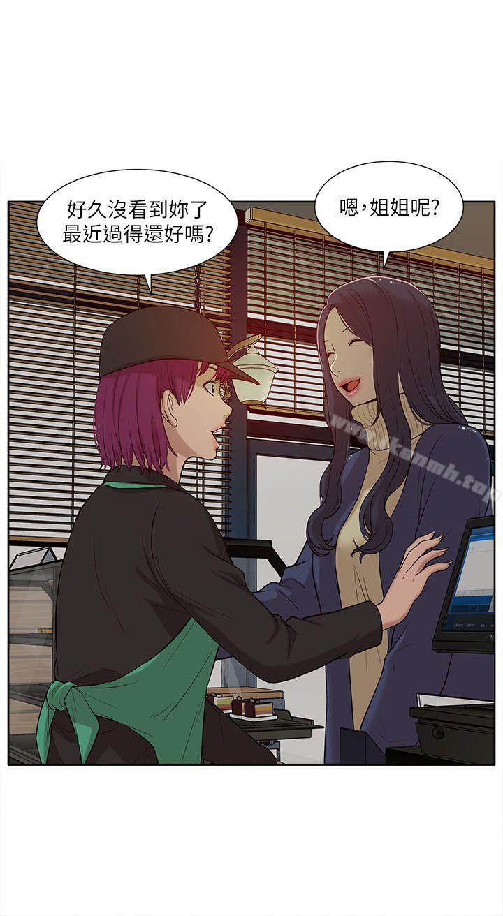我的M属性学姐第30话