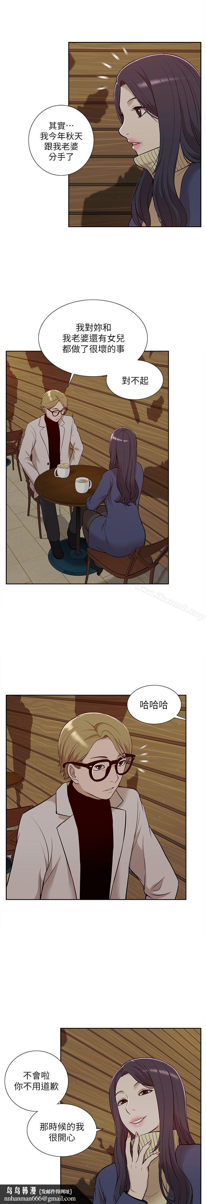 我的M属性学姐第30话
