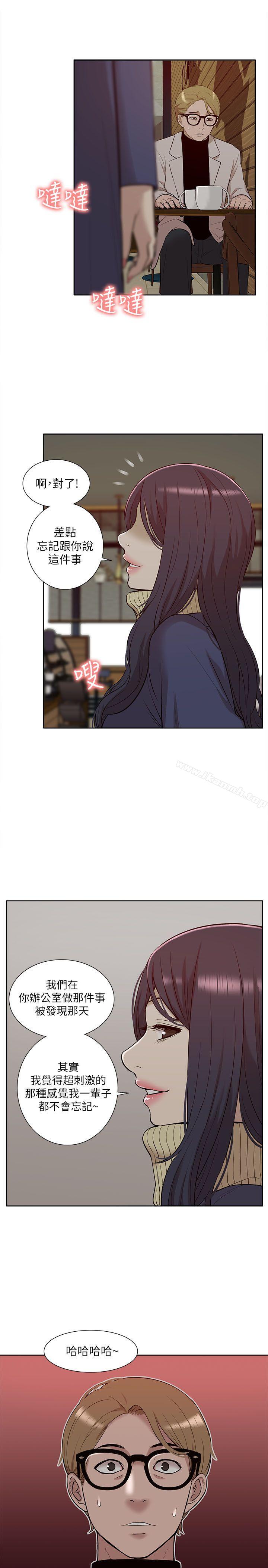 我的M属性学姐第30话