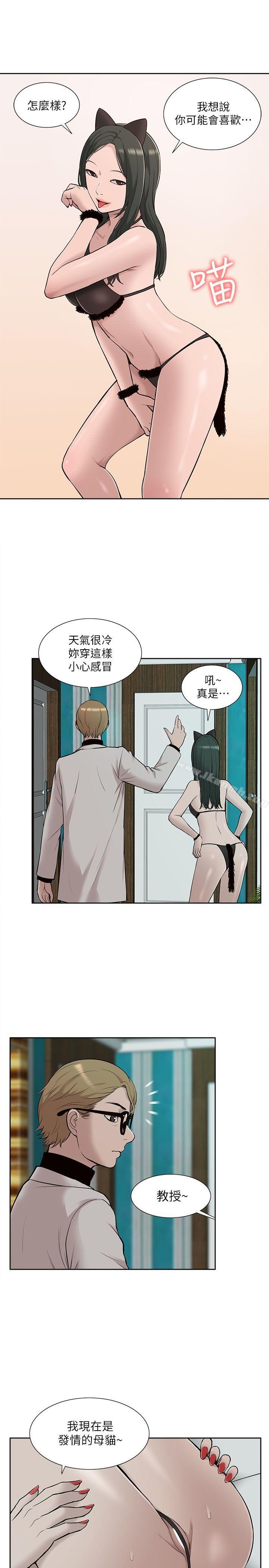 我的M属性学姐第30话
