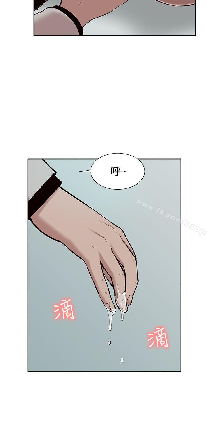 我的M屬性學姐第31話-吳教授無法挽回的選擇