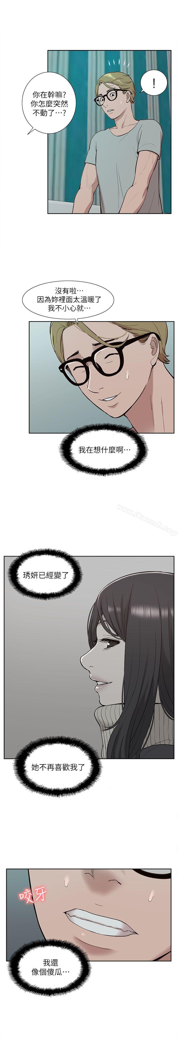 我的M屬性學姐第31話-吳教授無法挽回的選擇