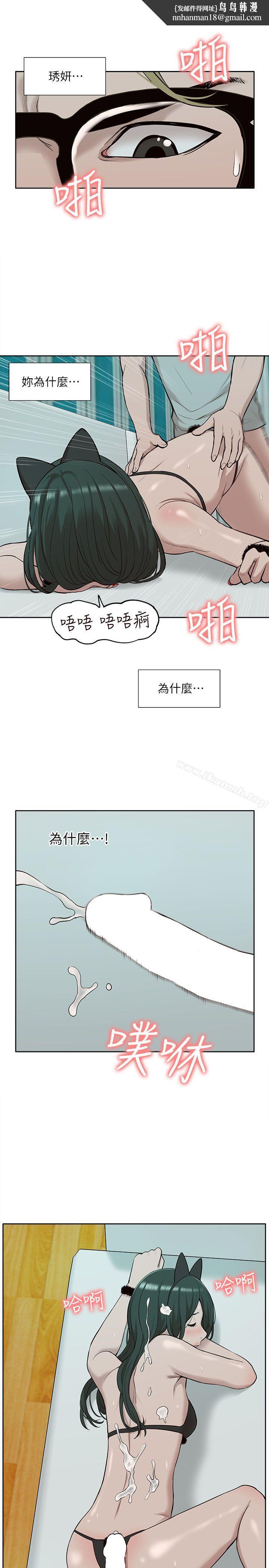 我的M屬性學姐第31話-吳教授無法挽回的選擇