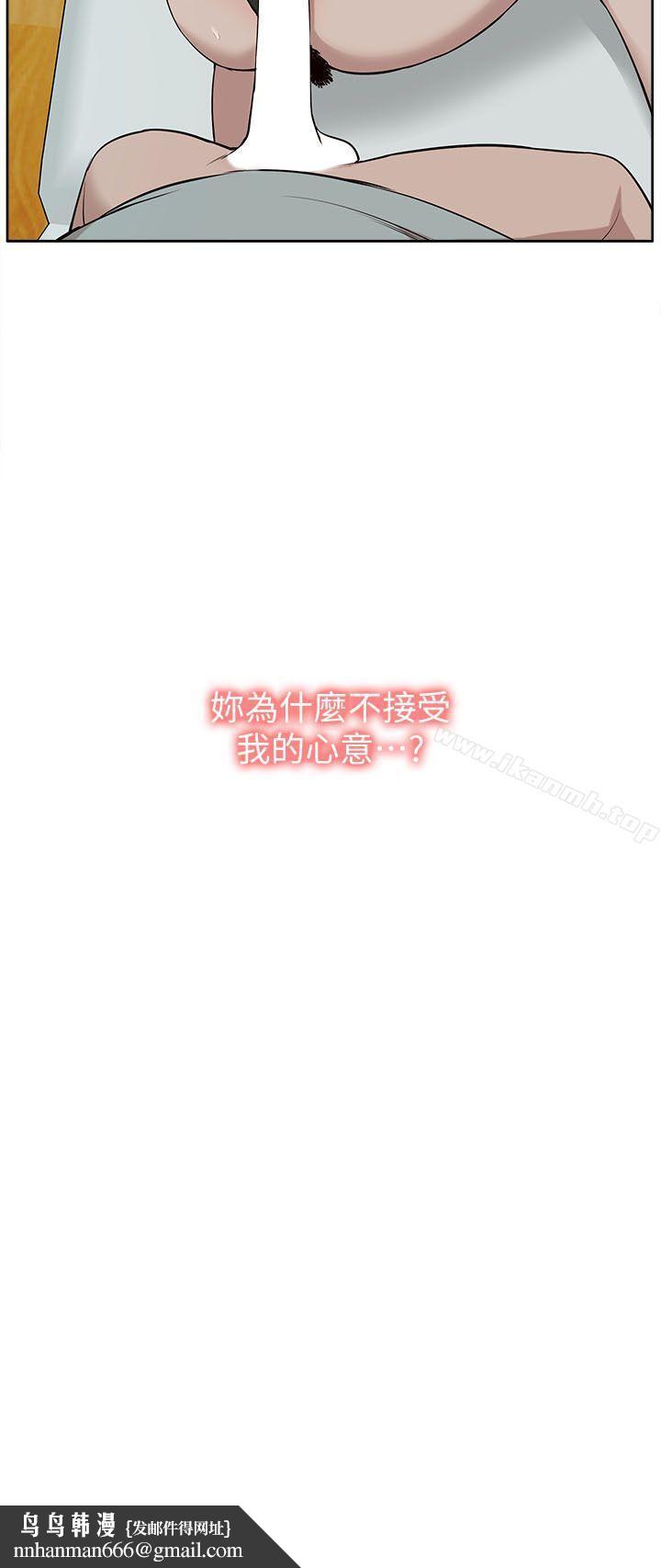 我的M屬性學姐第31話-吳教授無法挽回的選擇