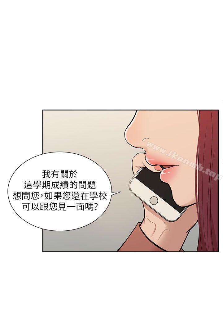 我的M屬性學姐第31話-吳教授無法挽回的選擇
