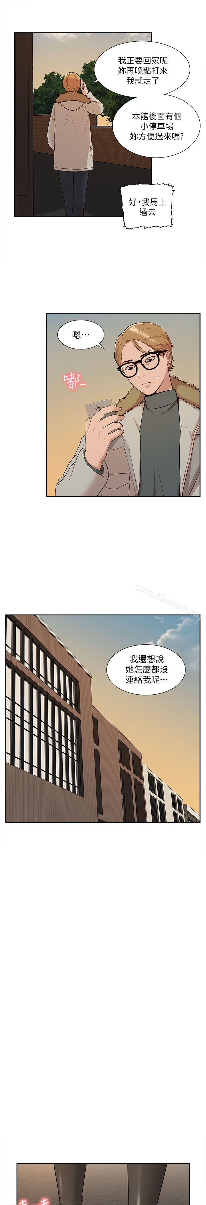 我的M屬性學姐第31話-吳教授無法挽回的選擇