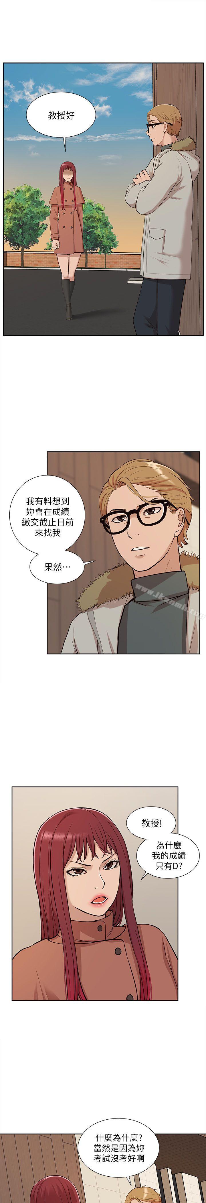 我的M屬性學姐第31話-吳教授無法挽回的選擇