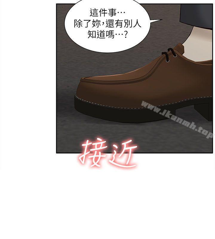 我的M屬性學姐第31話-吳教授無法挽回的選擇
