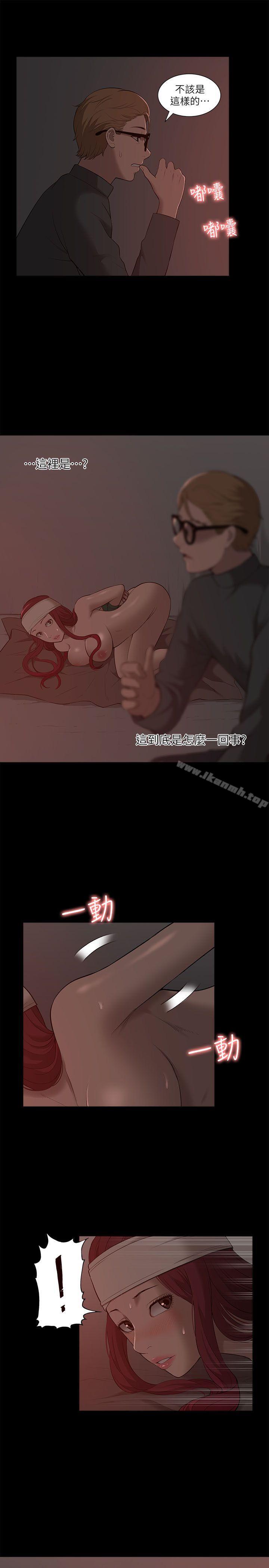 我的M属性学姐第32话-区区破麻,废话真多!