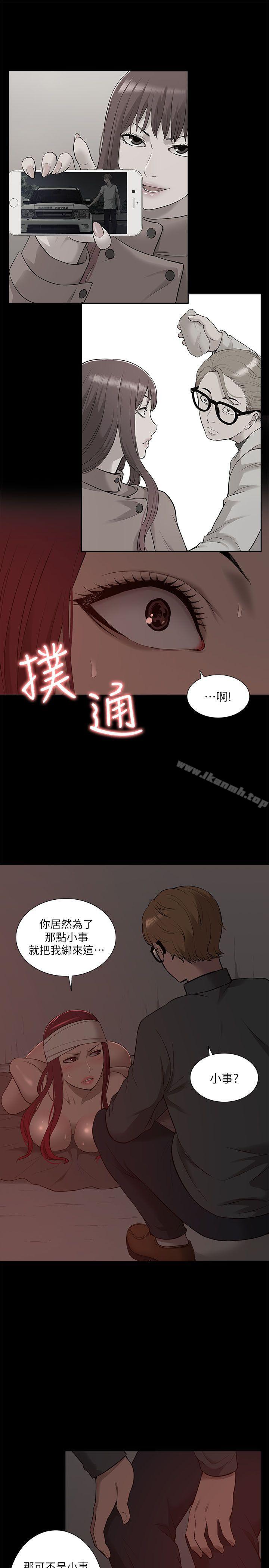 我的M属性学姐第32话-区区破麻,废话真多!