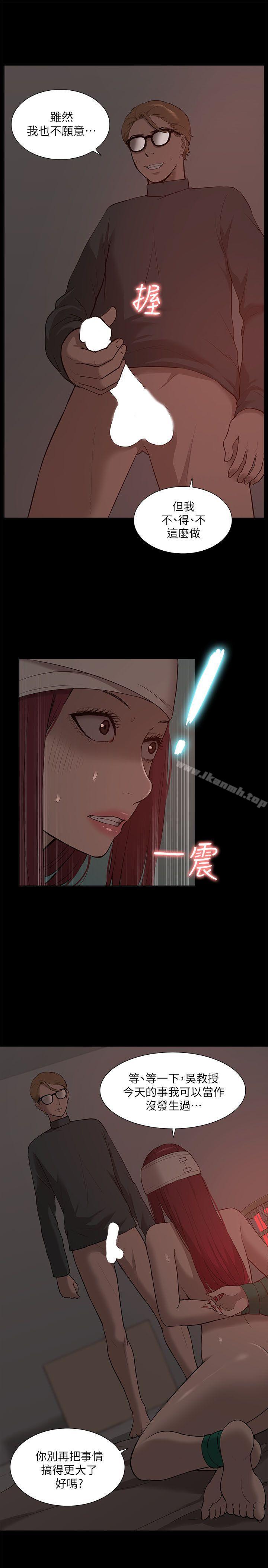 我的M属性学姐第32话-区区破麻,废话真多!