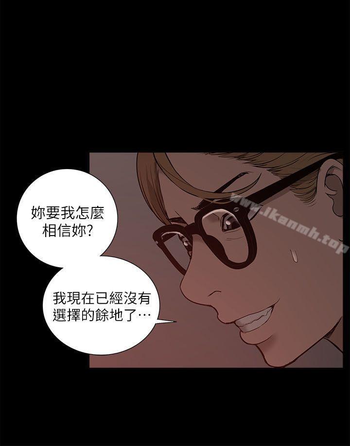 我的M属性学姐第32话-区区破麻,废话真多!