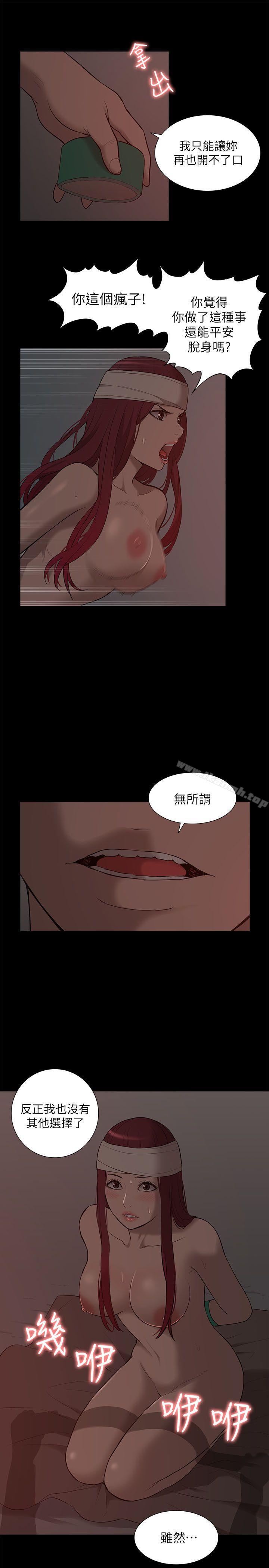 我的M属性学姐第32话-区区破麻,废话真多!