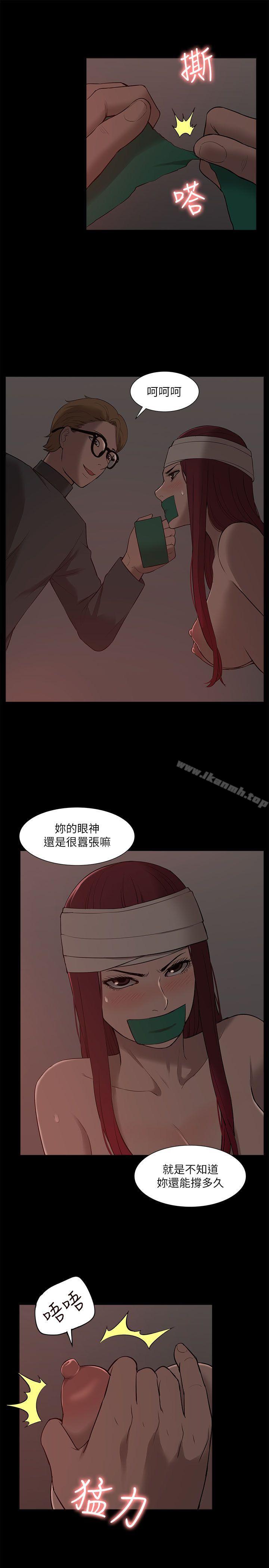我的M属性学姐第32话-区区破麻,废话真多!