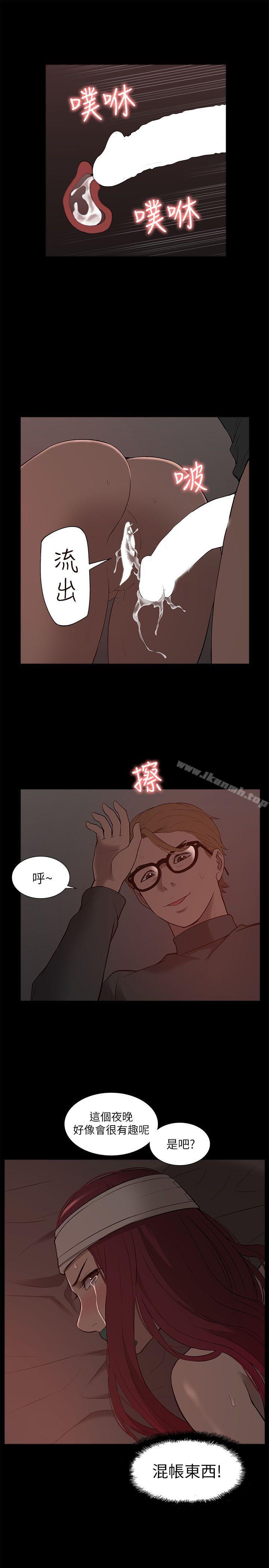 我的M属性学姐第32话-区区破麻,废话真多!