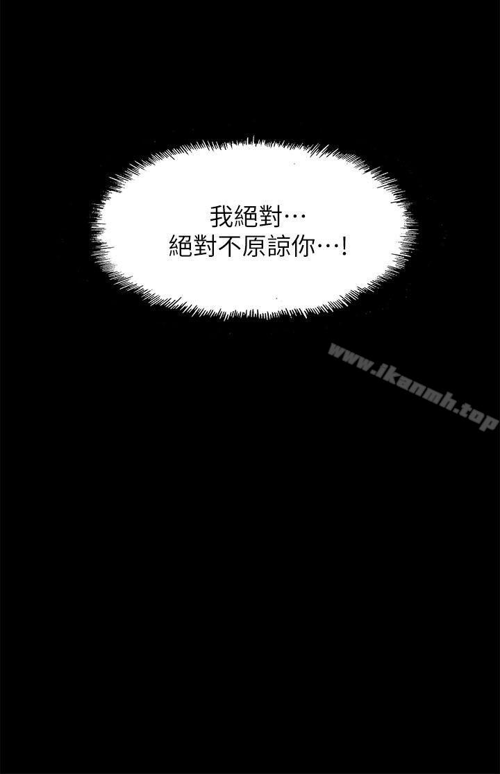 我的M属性学姐第32话-区区破麻,废话真多!