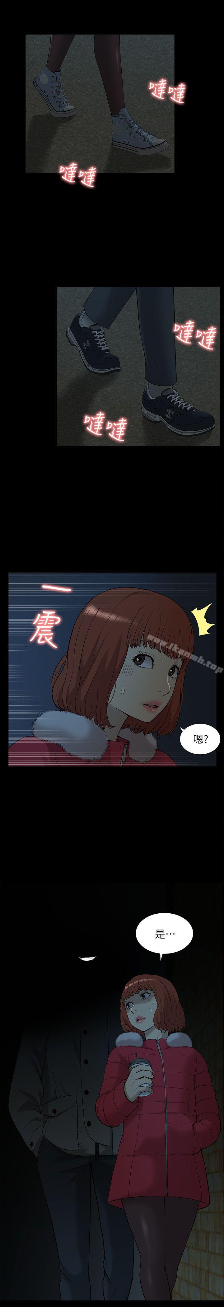 我的M属性学姐第32话-区区破麻,废话真多!