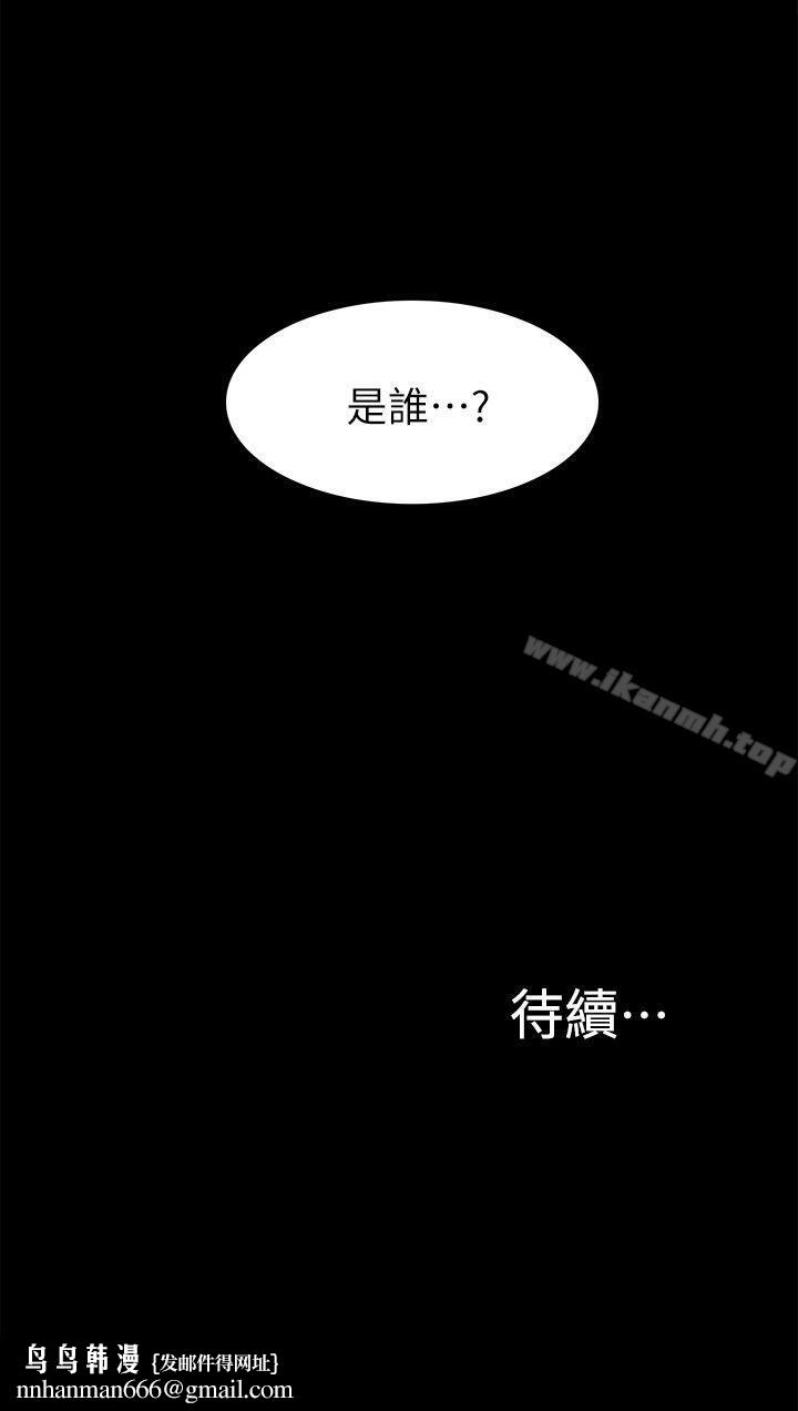 我的M属性学姐第32话-区区破麻,废话真多!