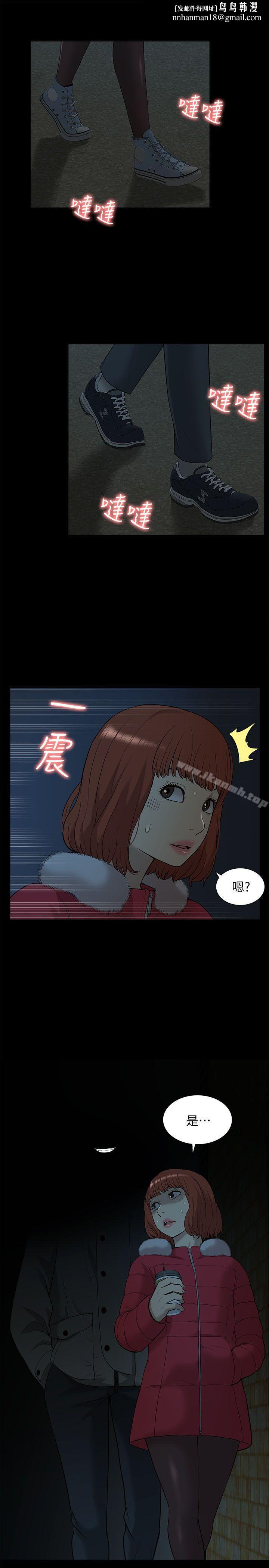 我的M属性学姐第33话-我要开动了
