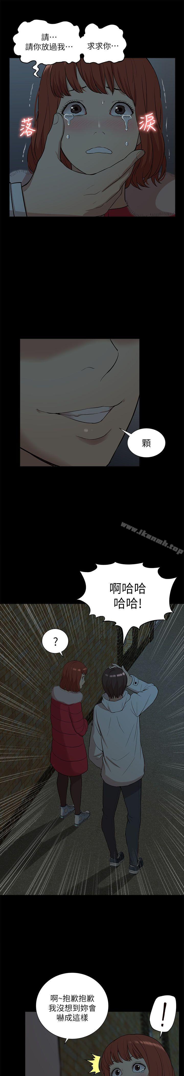 我的M属性学姐第33话-我要开动了