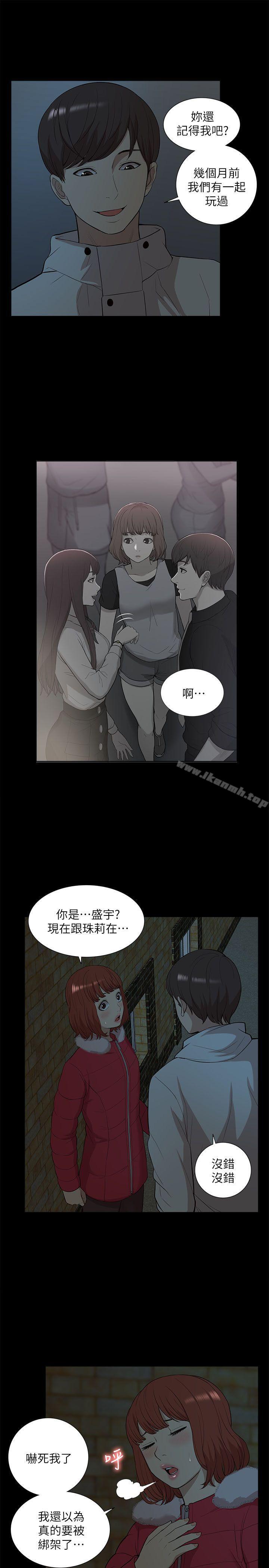 我的M属性学姐第33话-我要开动了