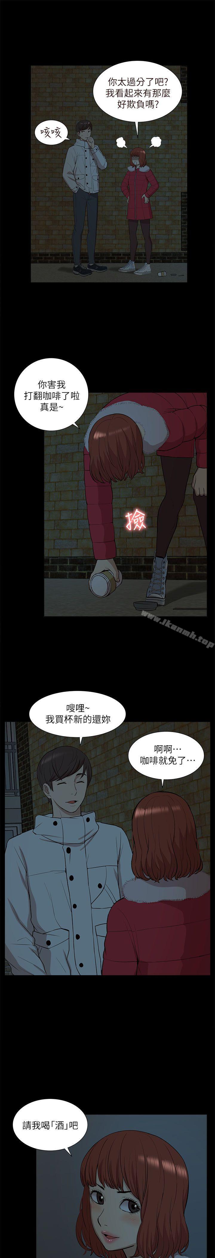 我的M属性学姐第33话-我要开动了