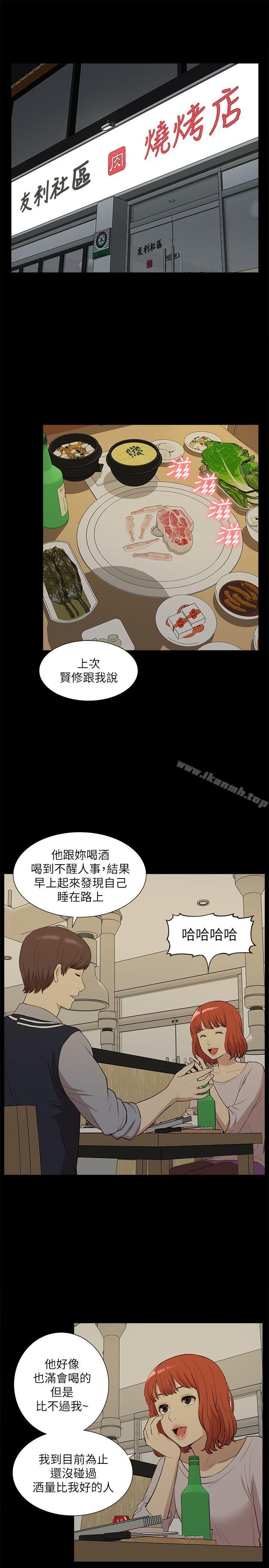 我的M属性学姐第33话-我要开动了