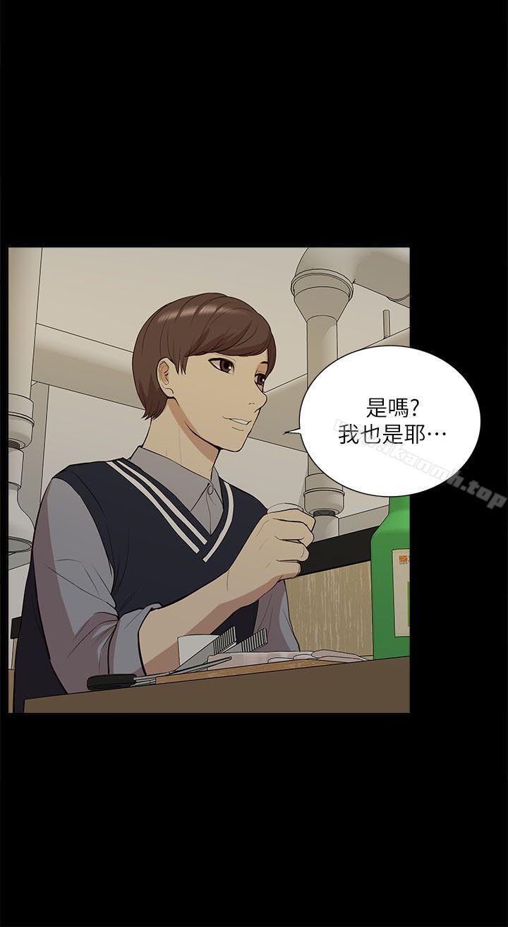 我的M属性学姐第33话-我要开动了