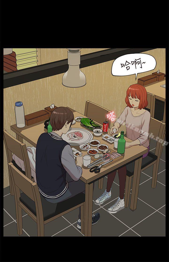 我的M属性学姐第33话-我要开动了