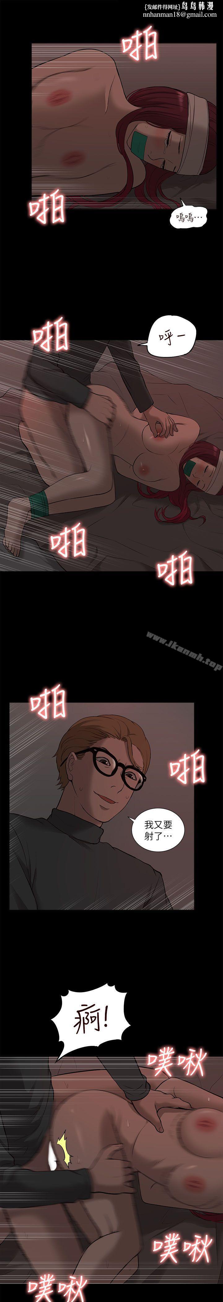 我的M属性学姐第33话-我要开动了