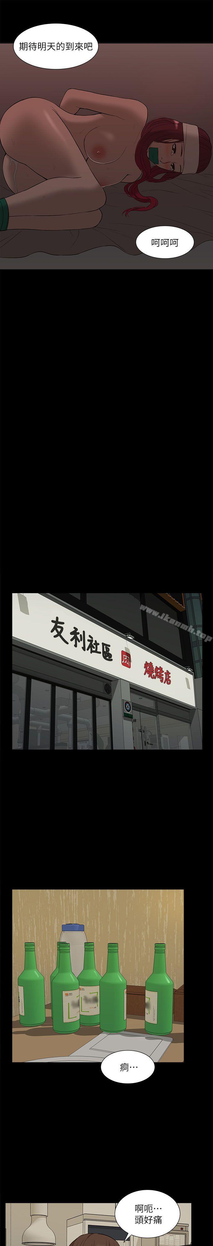 我的M属性学姐第33话-我要开动了
