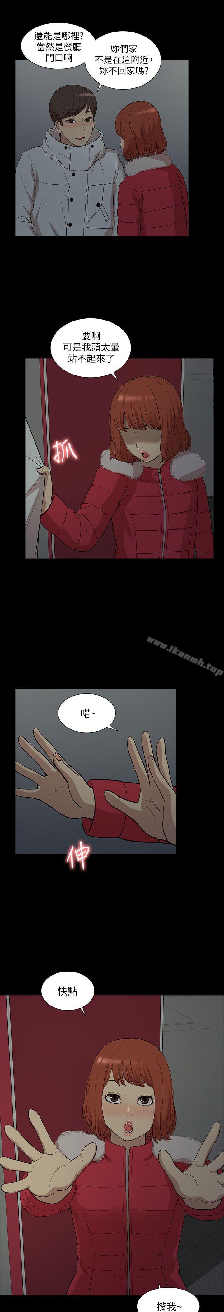 我的M属性学姐第33话-我要开动了