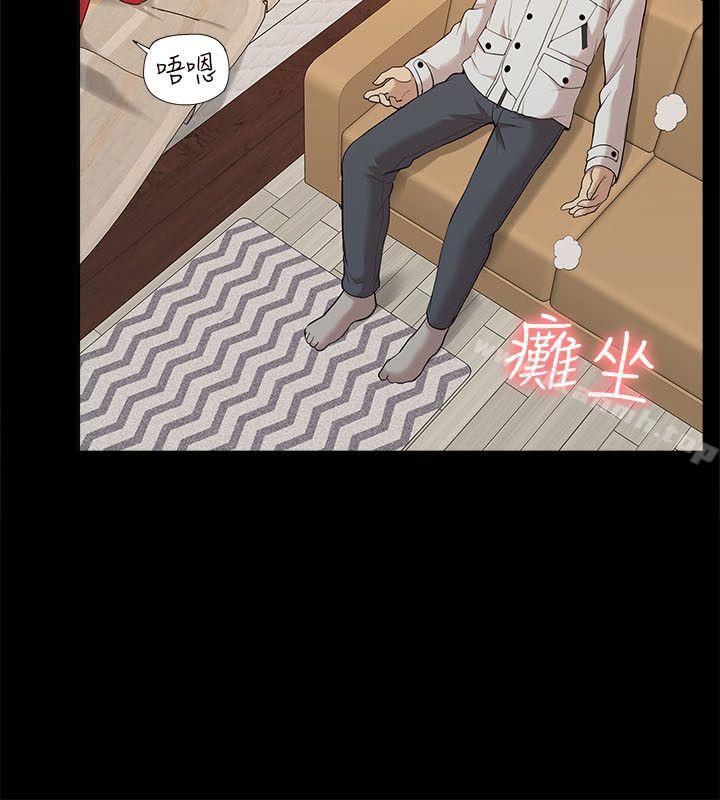 我的M属性学姐第33话-我要开动了