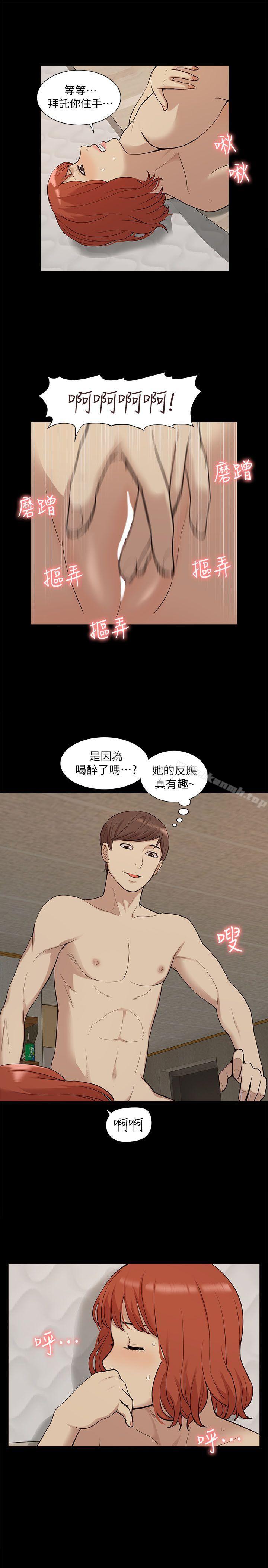 我的M属性学姐第34话-艺媛,喝了酒可以直接睡吗?